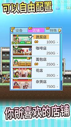 百货商场物语无广告截图3