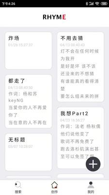韵律音乐创作app最新版截图1