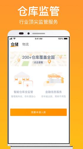 卖好车最新下载2025版截图2
