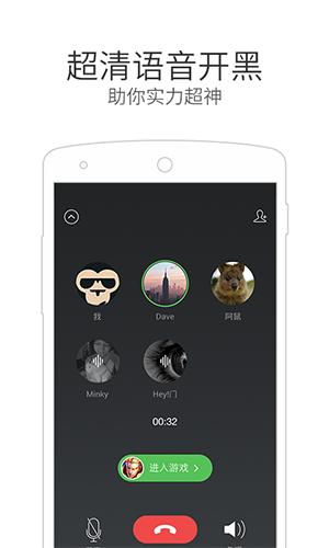 微信电话本安卓app下载安装截图0