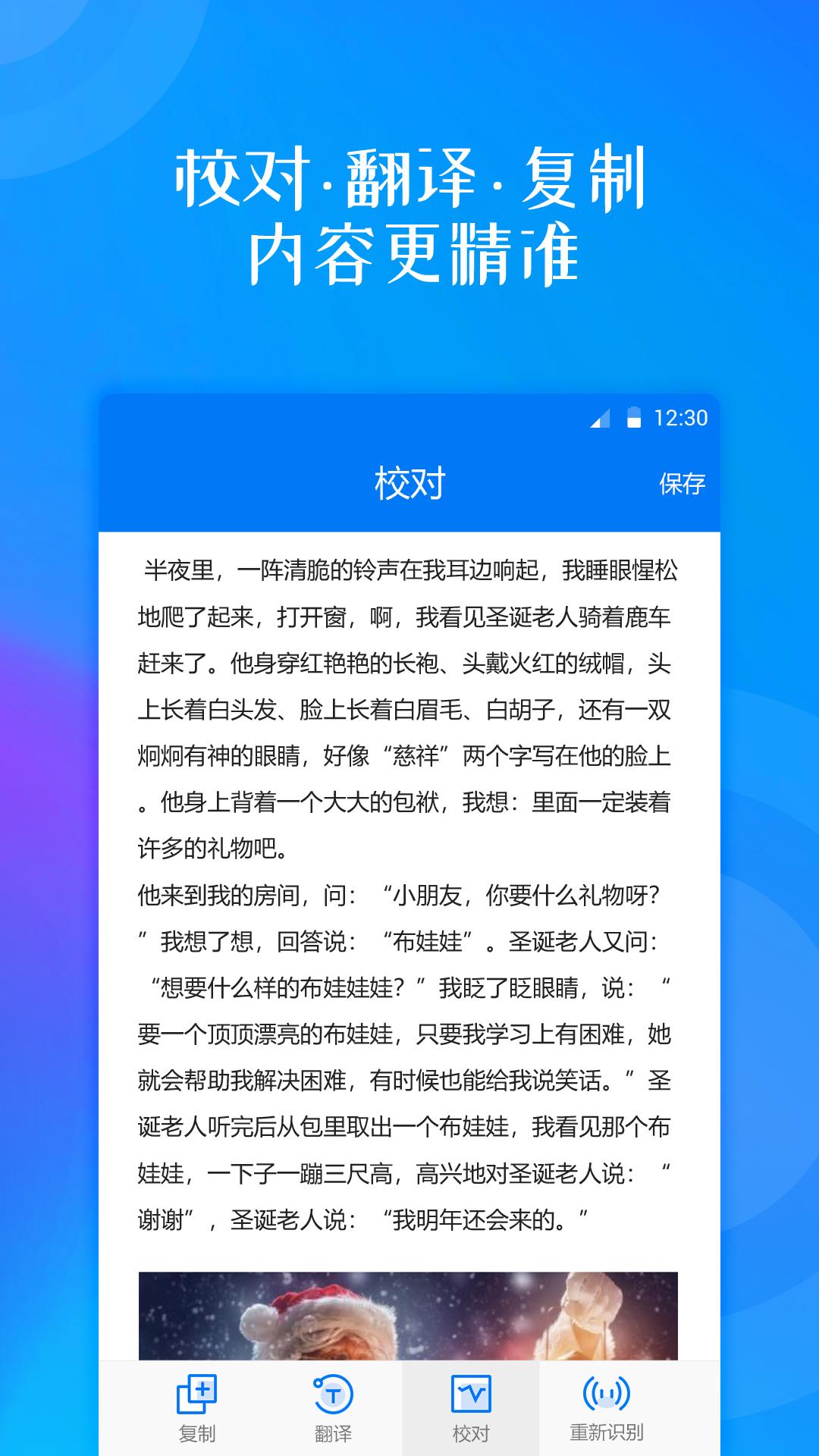 拍照翻译大师安卓最新下载安装截图2