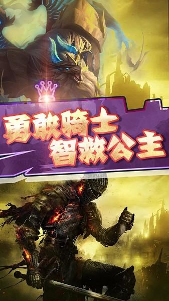 骑士与地下城截图0