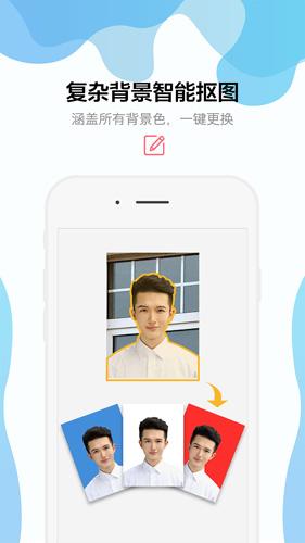 智能证件照最新下载2025版截图0