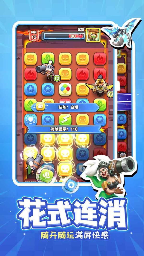 战鼓英雄最新版截图3