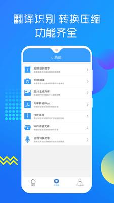 迅捷pdf阅读器app截图2
