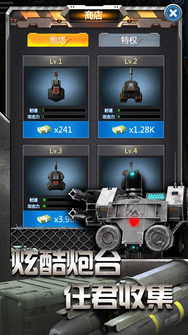 放置僵尸塔防无限金币版截图1