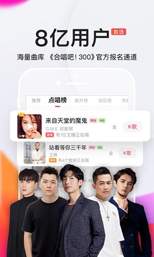 全民K歌极速版2025安卓最新版截图2