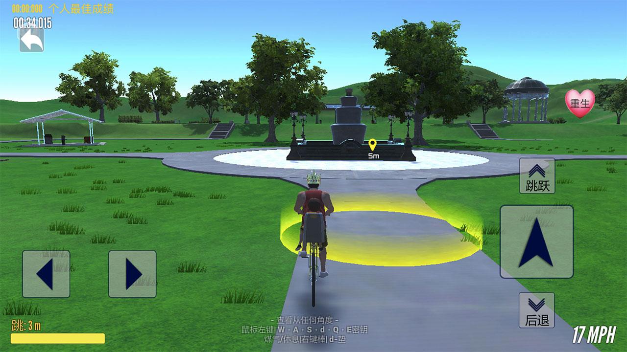 爸爸送儿子上学中文版截图1