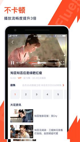 腾讯视频极速版2025安卓版截图0