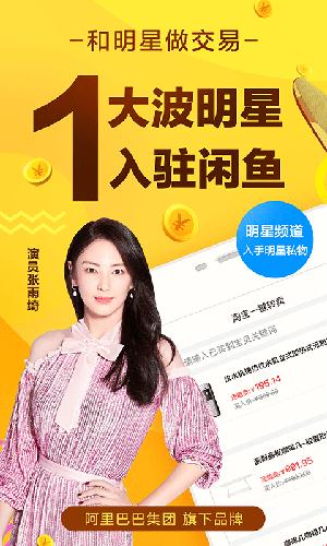 闲鱼2025版截图3