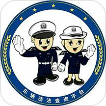 仨文违章查询平台