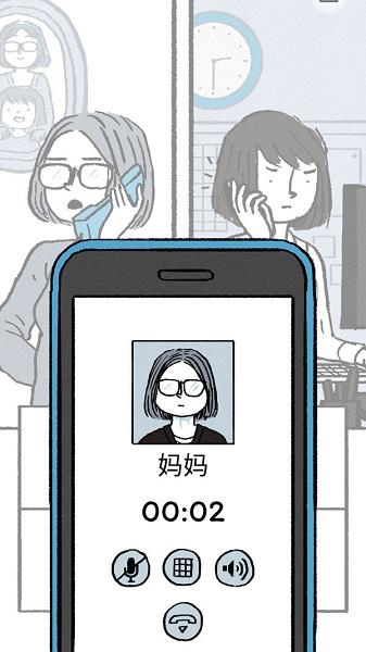 逝去的爱官方版截图1