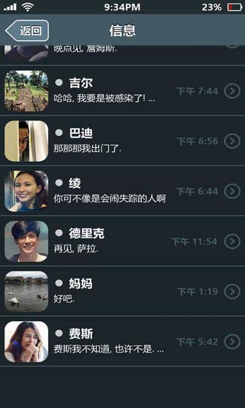 萨拉失踪了最新版截图1