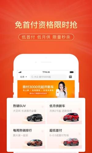 毛豆新车最新2025下载截图1