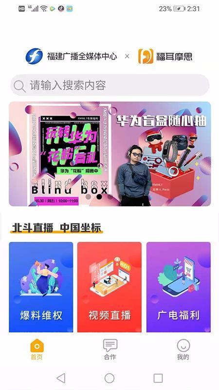 福耳摩思app手机版截图3