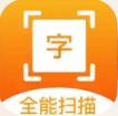 拙浑图片转文字app安卓版