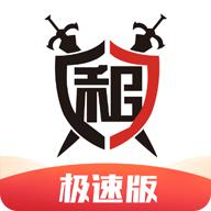 租号玩极速版最新版本