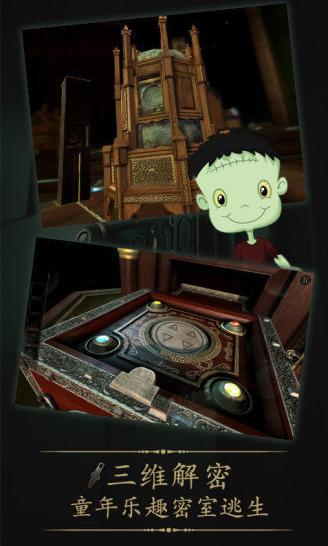 未上锁的房间2汉化修改版截图0