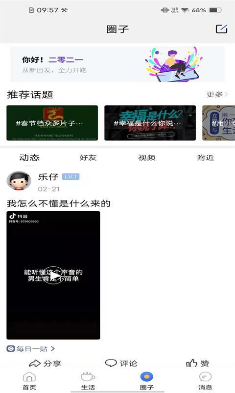 雷州宝app本地服务平台安卓版截图2