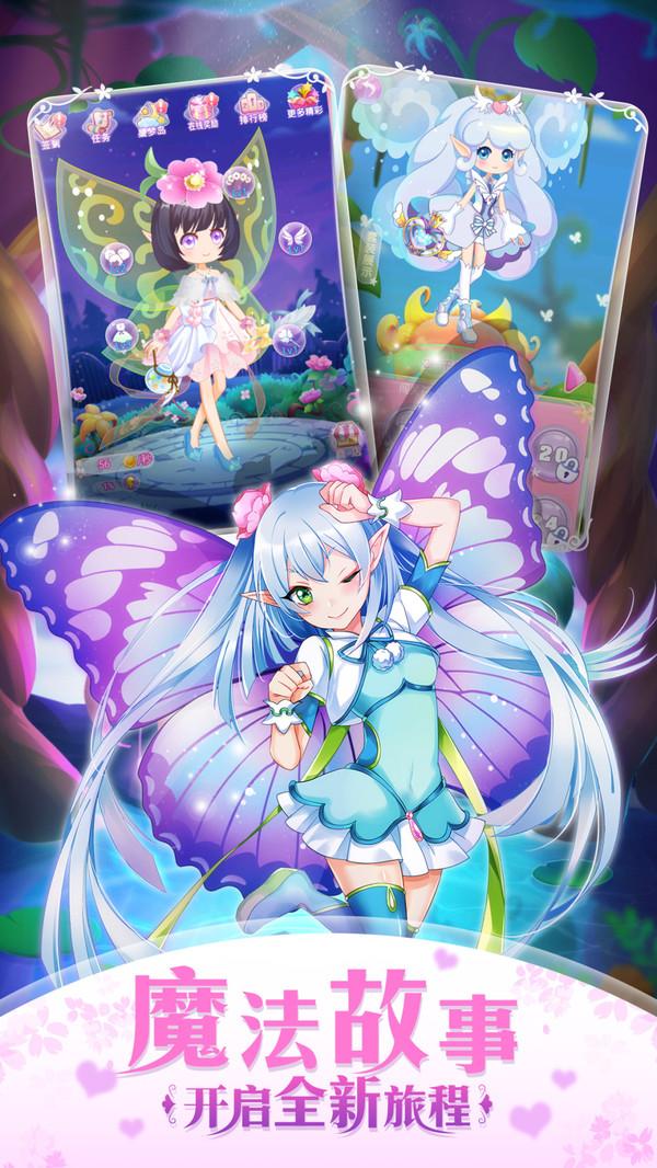 小花仙精灵之翼内购修改版截图0