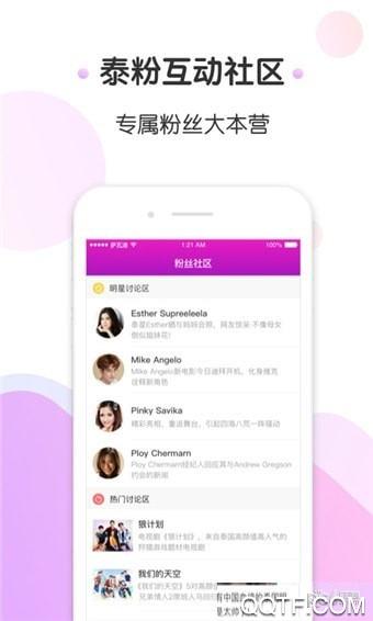 萨瓦滴天府泰剧app最新版截图0