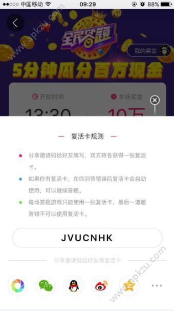 UC全民答题题库答案搜索app下载截图1