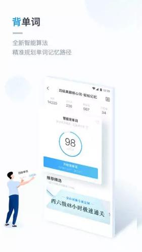 金山词霸app下载最新版截图3