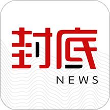 封底新闻2025最新版本
