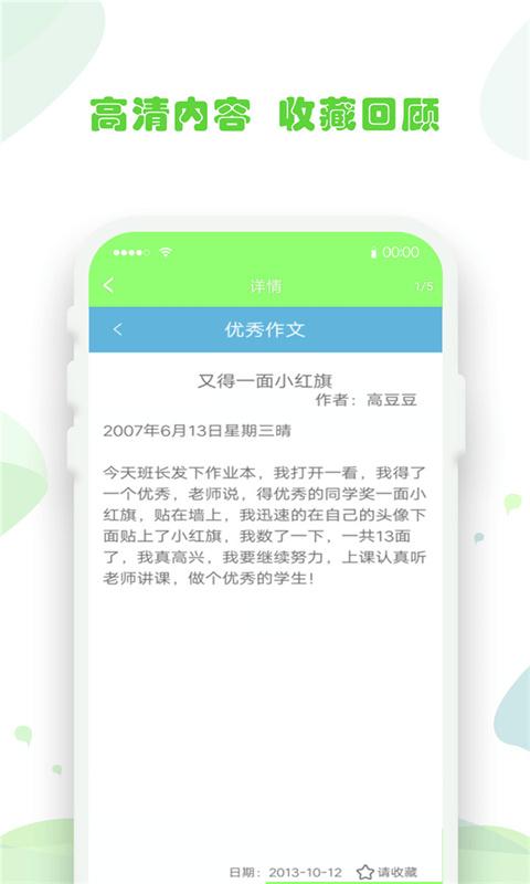 作业拍照题搜搜app手机版截图3