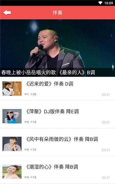口琴自学app安卓版截图1