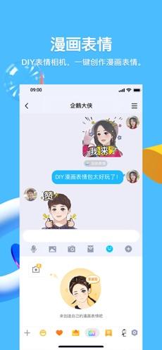 QQ 8.4.5安卓官方内测版截图3