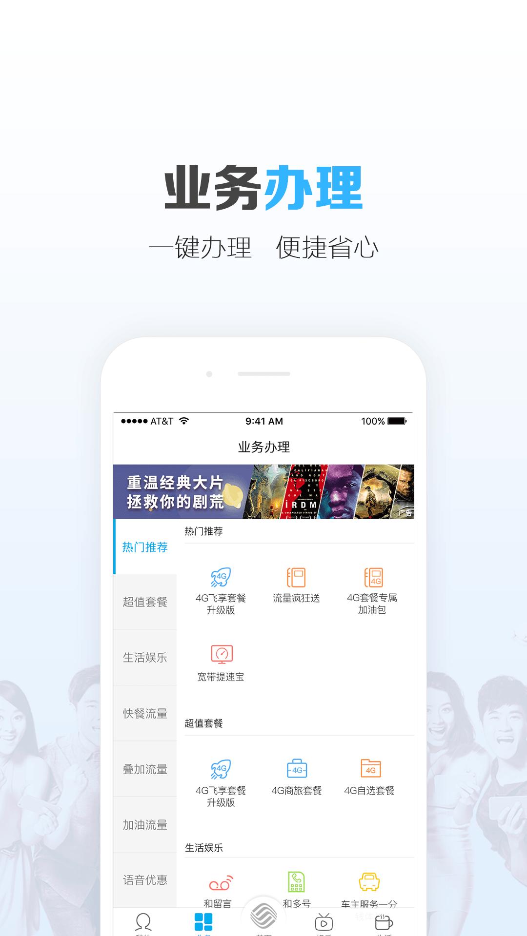 山东移动2025下载截图2