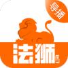 法狮众服咨询师端app安卓版
