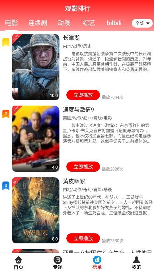 观影时光app官方版截图0
