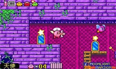 星之卡比镜之迷宫文件截图2