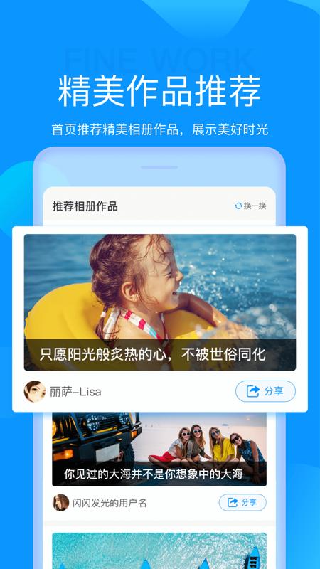 魔力相册安卓下载安装截图2