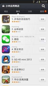 小米应用商店安卓app截图2