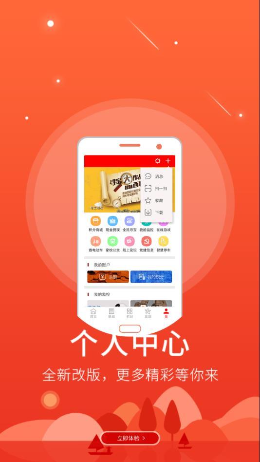 掌上博兴app手机版截图0