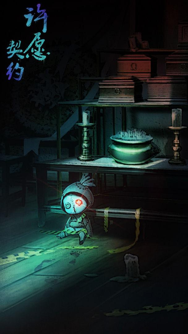 许愿契约游戏截图2