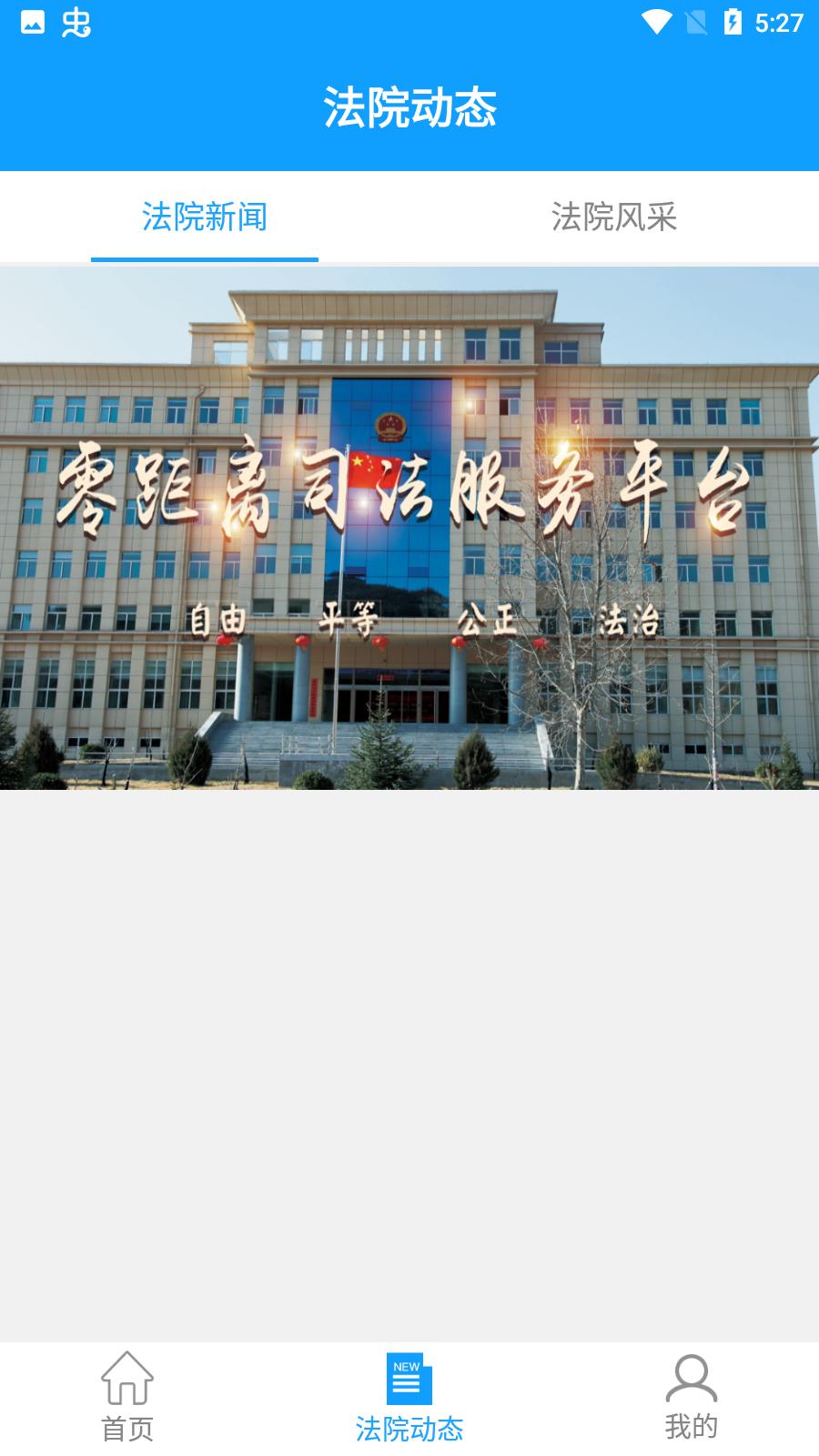 吉县法院案件信息网手机版截图3