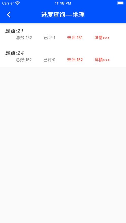 乐华阅卷app手机版截图0
