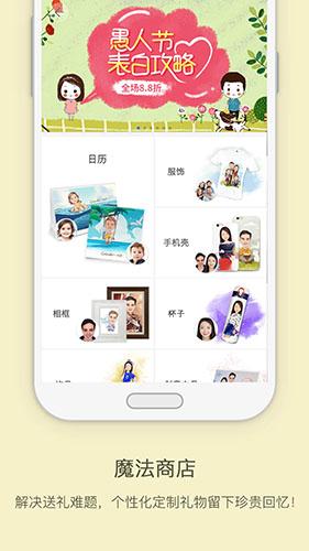 魔漫相机下载安装安卓版本截图2