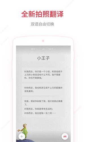 网易有道词典最新版本下载截图0