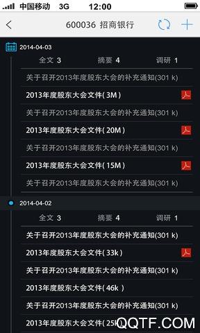 巨潮资讯app安卓版截图2