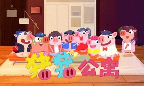 猪猪公寓2.0无限金币版截图0