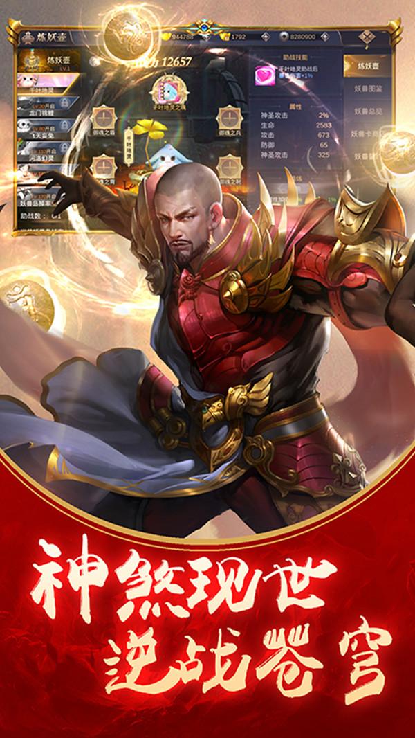 仙魔变手游最新版截图0