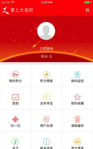 掌上大名府app最新版截图2