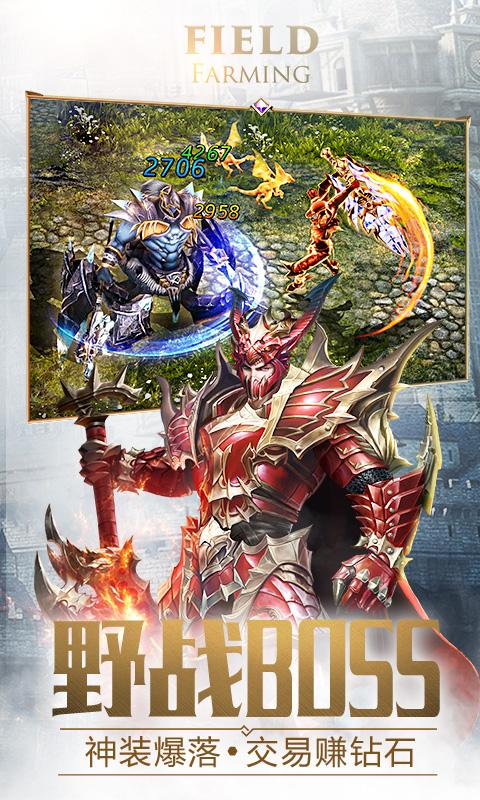 大天使之剑修改版单机截图1