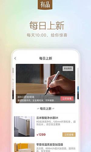 小米有品最新下载2025截图3