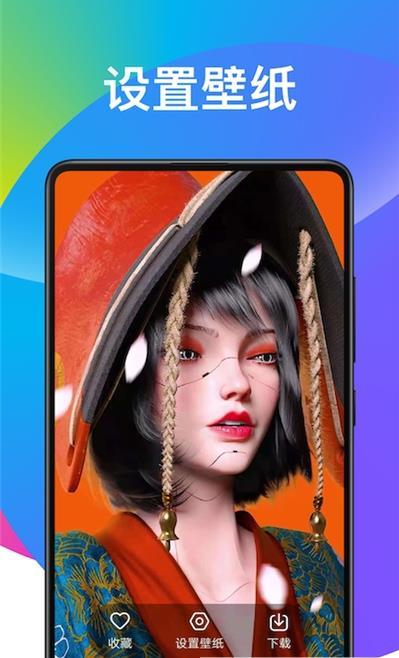 超酷壁纸大全app最新版截图2